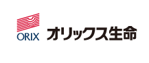 オリックス生命保険株式会社